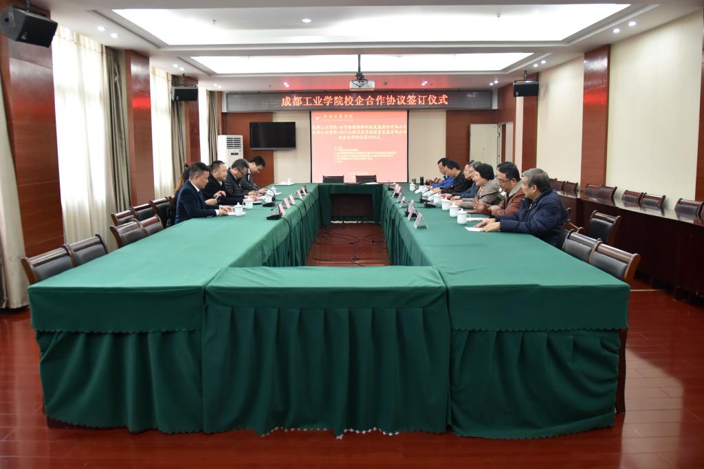 ������У����ϯ�������˹�ؿƼ���չ�ɷ����޹�˾���Ĵ��������ǵ���Ͷ�ʷ�չ���޹�˾У�����Э��ǩ����ʽ